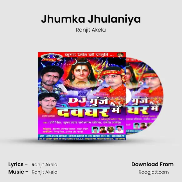 Jhumka Jhulaniya - Ranjit Akela mp3 song