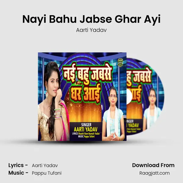 Nayi Bahu Jabse Ghar Ayi mp3 song