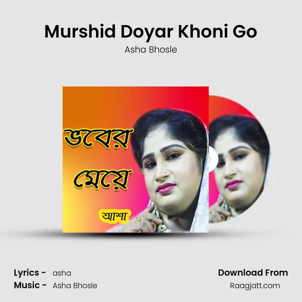 Murshid Doyar Khoni Go mp3 song