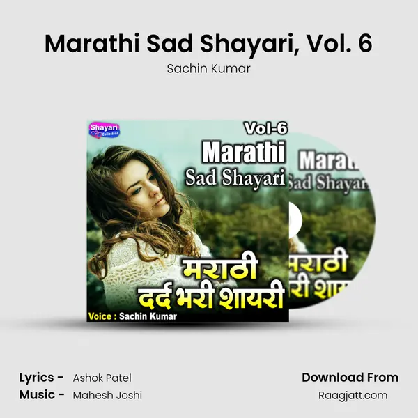 Marathi Sad Shayari, Vol. 6 - Sachin Kumar album cover 