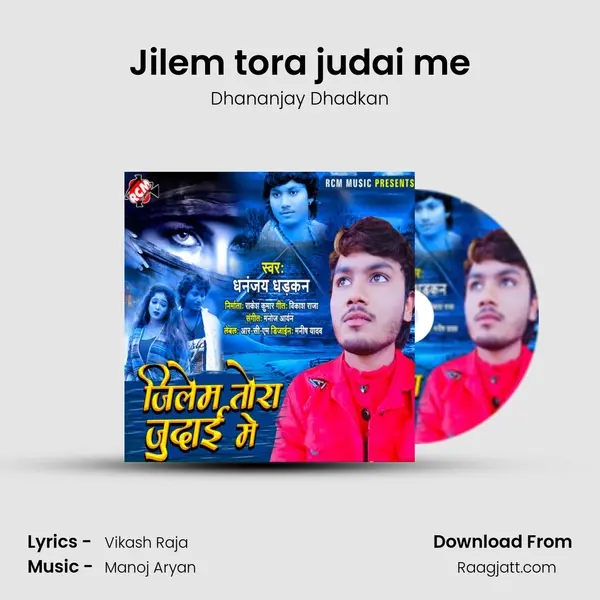 Jilem tora judai me - Dhananjay Dhadkan album cover 