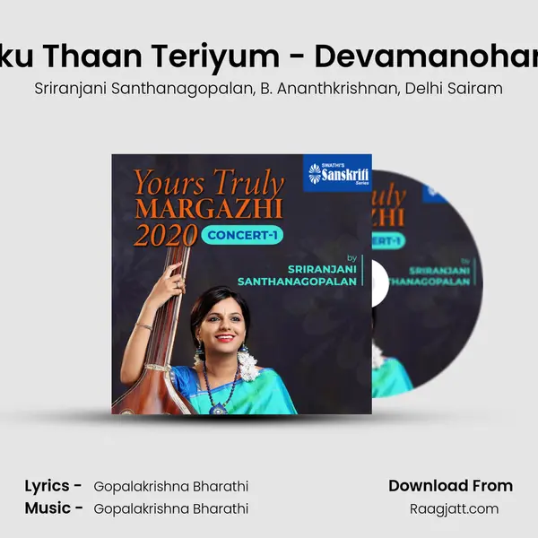 Yaaruku Thaan Teriyum - Devamanohari - Adi mp3 song