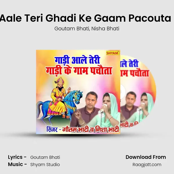 Ghadi Aale Teri Ghadi Ke Gaam Pacouta Javegi mp3 song