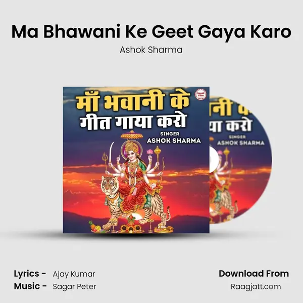 Ma Bhawani Ke Geet Gaya Karo mp3 song