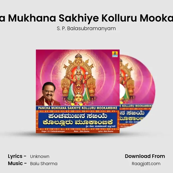 Pancha Mukhana Sakhiye Kolluru Mookambike - S. P. Balasubramanyam mp3 song