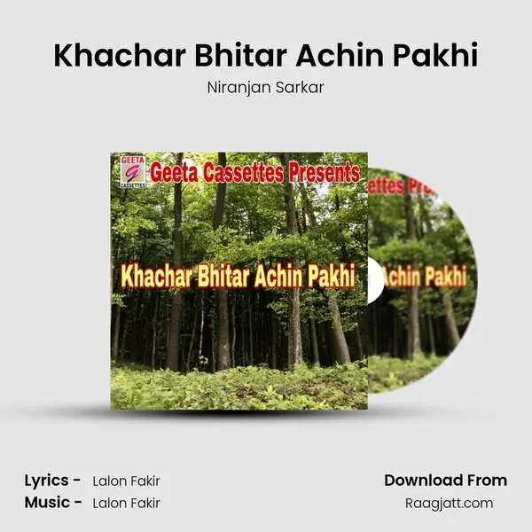 Khachar Bhitar Achin Pakhi mp3 song