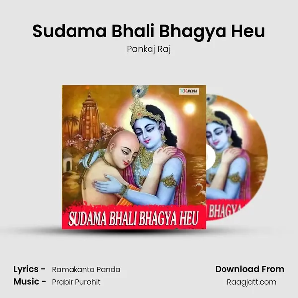 Sudama Bhali Bhagya Heu - Pankaj Raj album cover 