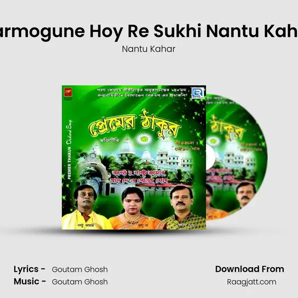 Karmogune Hoy Re Sukhi Nantu Kahar mp3 song