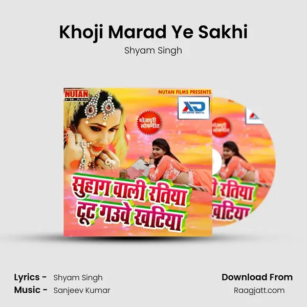 Khoji Marad Ye Sakhi mp3 song