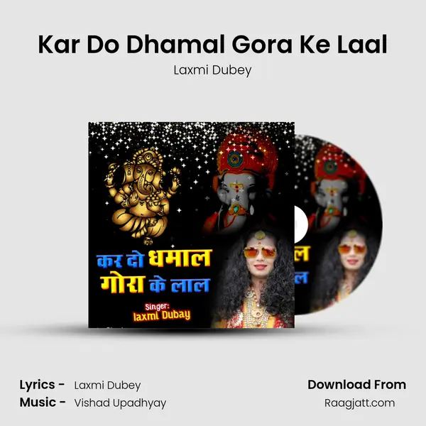 Kar Do Dhamal Gora Ke Laal mp3 song