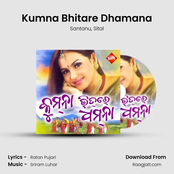 Kumna Bhitare Dhamana mp3 song