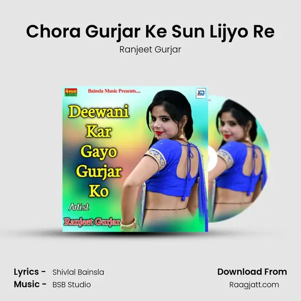 Chora Gurjar Ke Sun Lijyo Re mp3 song