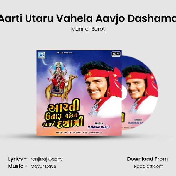 Aarti Utaru Vahela Aavjo Dashama - Maniraj Barot album cover 