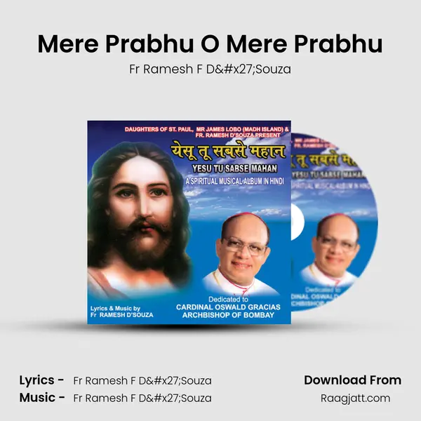 Mere Prabhu O Mere Prabhu mp3 song