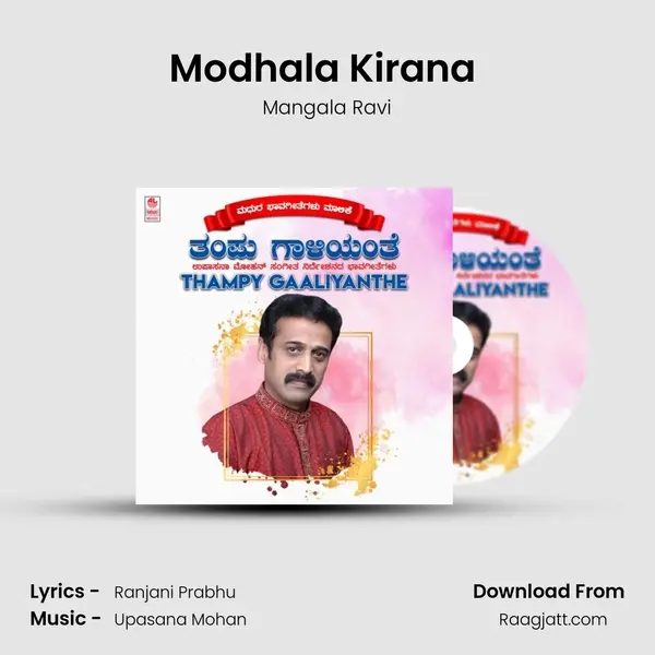 Modhala Kirana (From Bharani Male) mp3 song