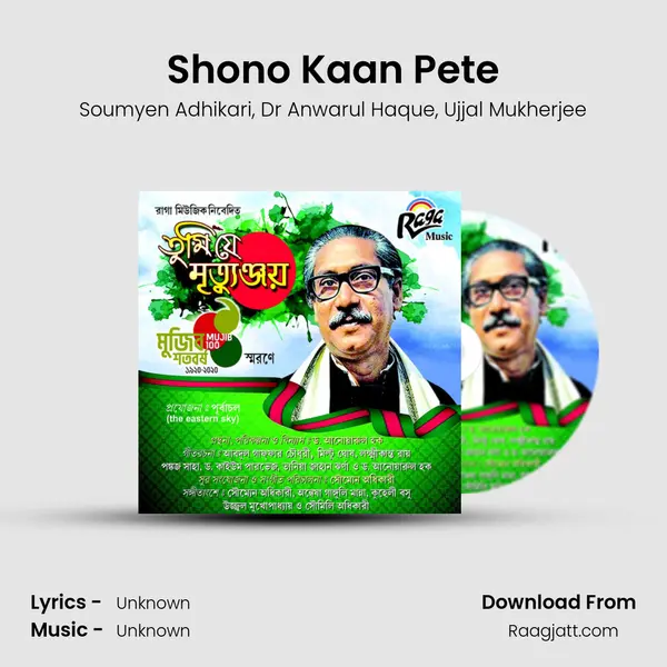 Shono Kaan Pete mp3 song