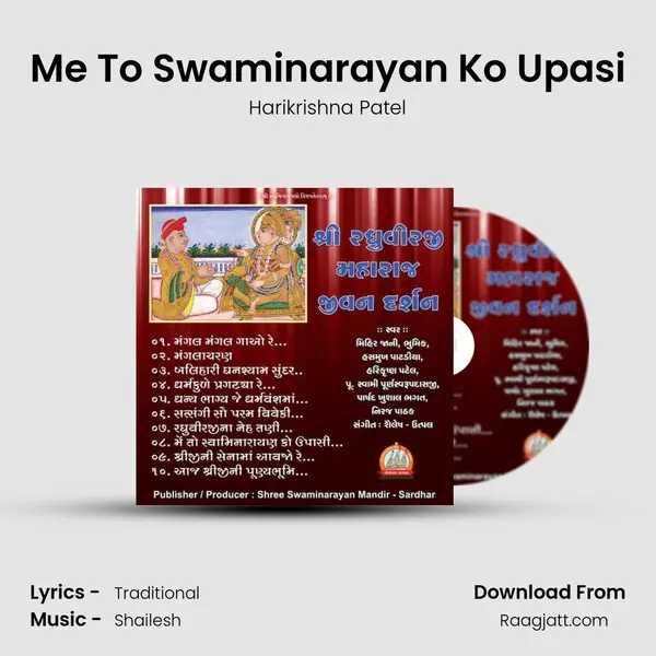 Me To Swaminarayan Ko Upasi - Harikrishna Patel album cover 