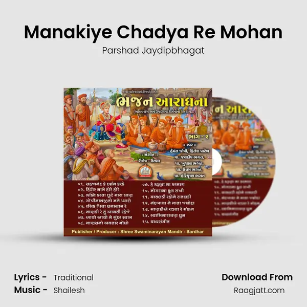 Manakiye Chadya Re Mohan mp3 song