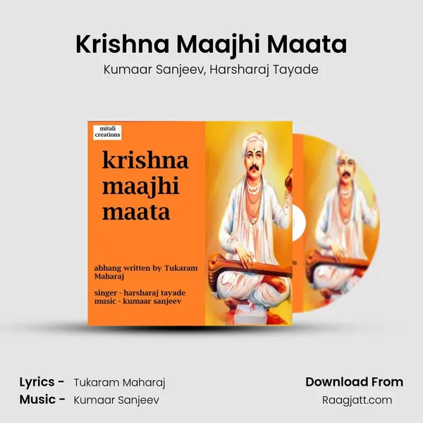 Krishna Maajhi Maata mp3 song