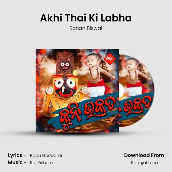 Akhi Thai Ki Labha - Rohan Biswal album cover 