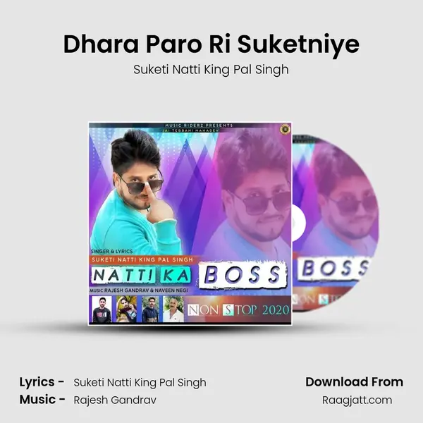 Dhara Paro Ri Suketniye mp3 song