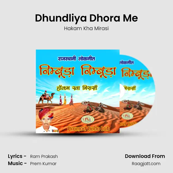 Dhundliya Dhora Me mp3 song