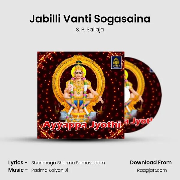 Jabilli Vanti Sogasaina - S. P. Sailaja album cover 