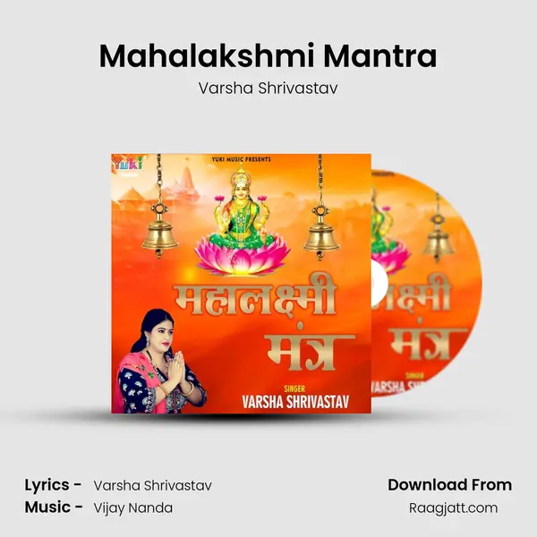 Mahalakshmi Mantra mp3 song