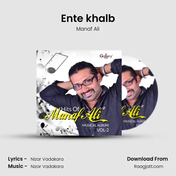 Ente khalb - Manaf Ali album cover 