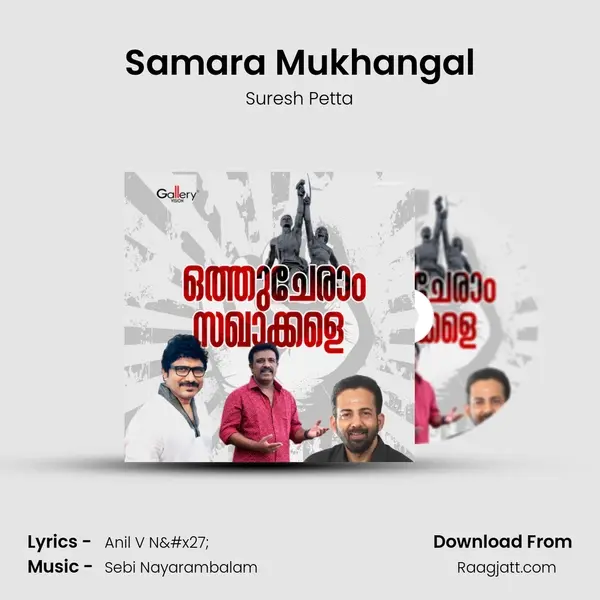 Samara Mukhangal - Suresh Petta album cover 