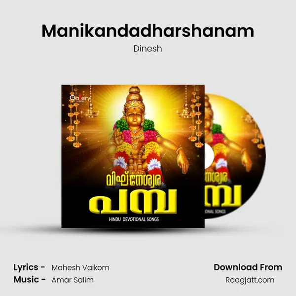 Manikandadharshanam - Dinesh album cover 