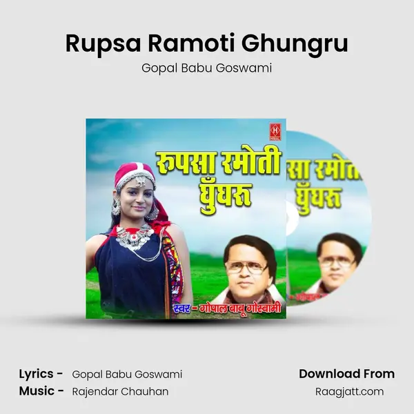 Rupsa Ramoti Ghungru - Gopal Babu Goswami album cover 