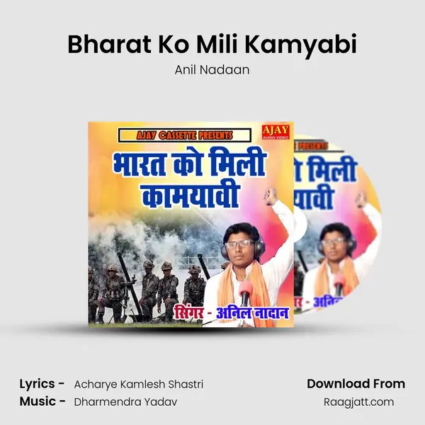 Bharat Ko Mili Kamyabi mp3 song