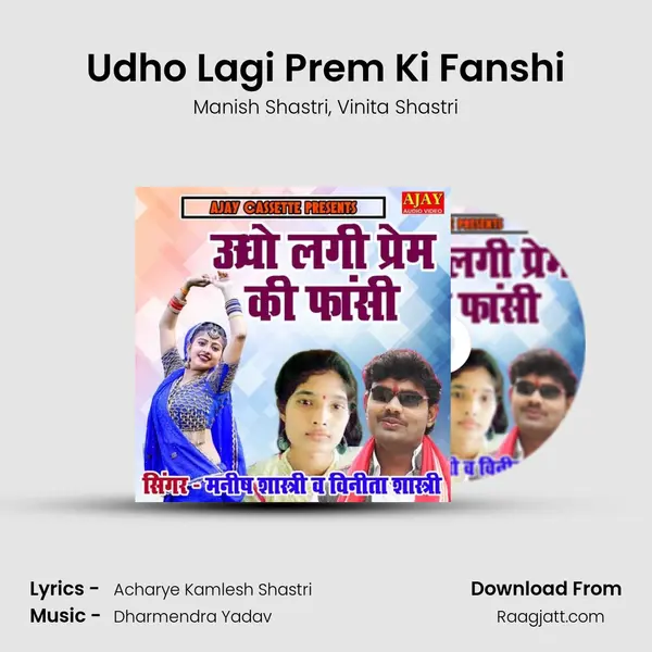 Udho Lagi Prem Ki Fanshi mp3 song