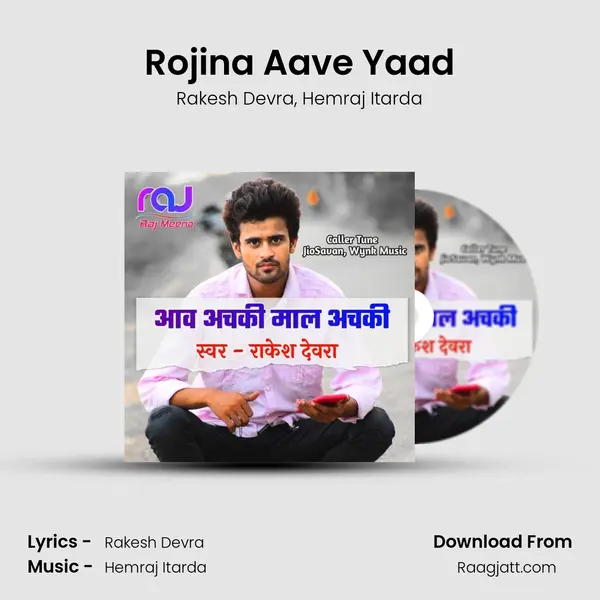 Rojina Aave Yaad - Rakesh Devra album cover 