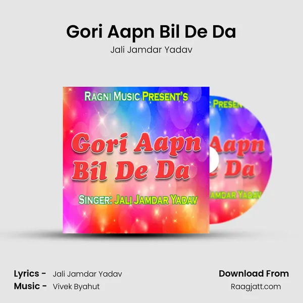 Gori Aapn Bil De Da mp3 song