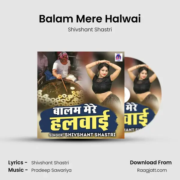 Balam Mere Halwai mp3 song