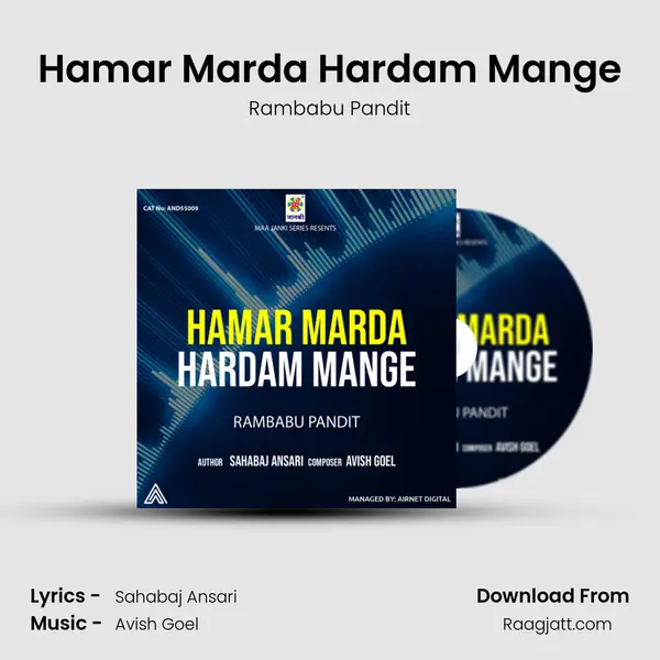 Hamar Marda Hardam Mange mp3 song