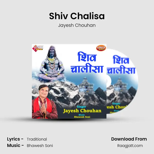 Shiv Chalisa mp3 song