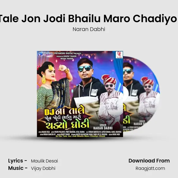 Dj Na Tale Jon Jodi Bhailu Maro Chadiyo Ghodi mp3 song