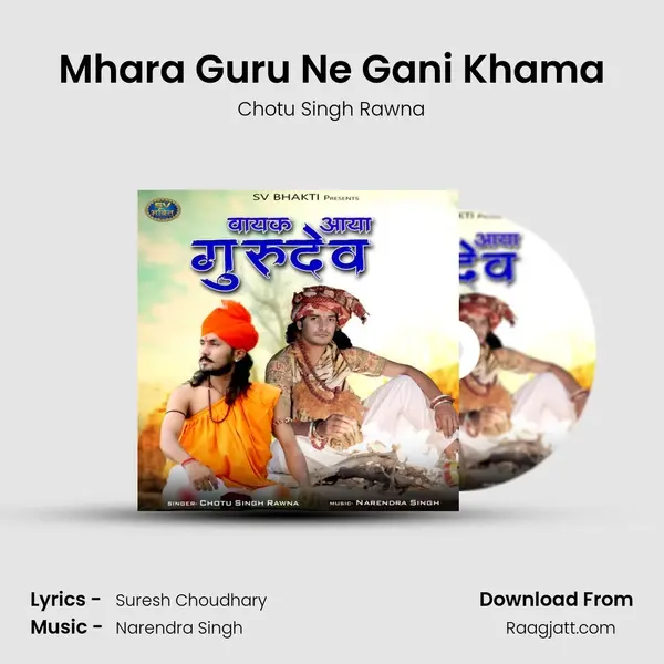 Mhara Guru Ne Gani Khama mp3 song