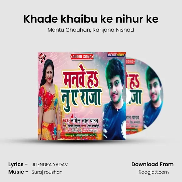 Khade khaibu ke nihur ke - Mantu Chauhan album cover 