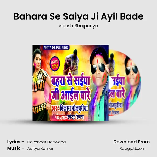 Bahara Se Saiya Ji Ayil Bade mp3 song