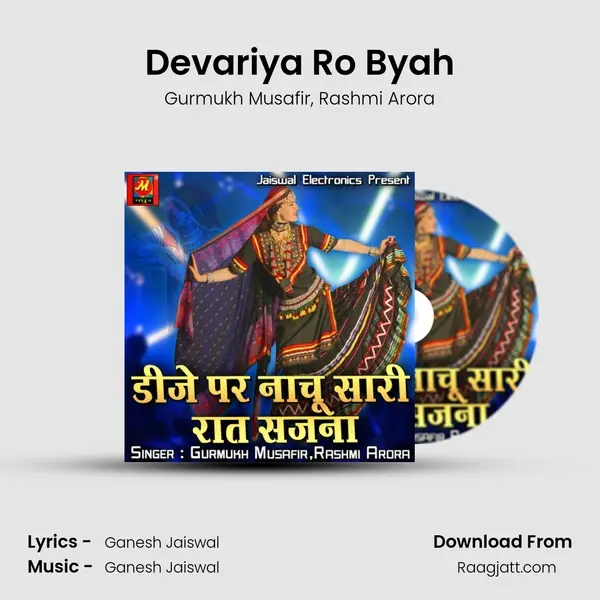 Devariya Ro Byah mp3 song