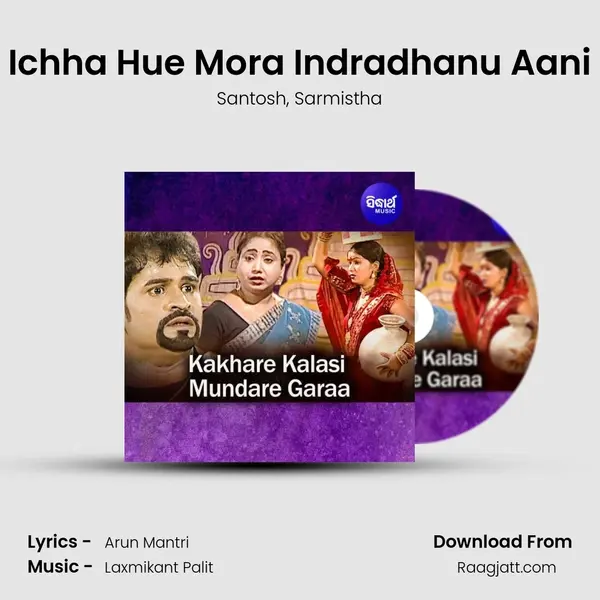 Ichha Hue Mora Indradhanu Aani - Santosh album cover 