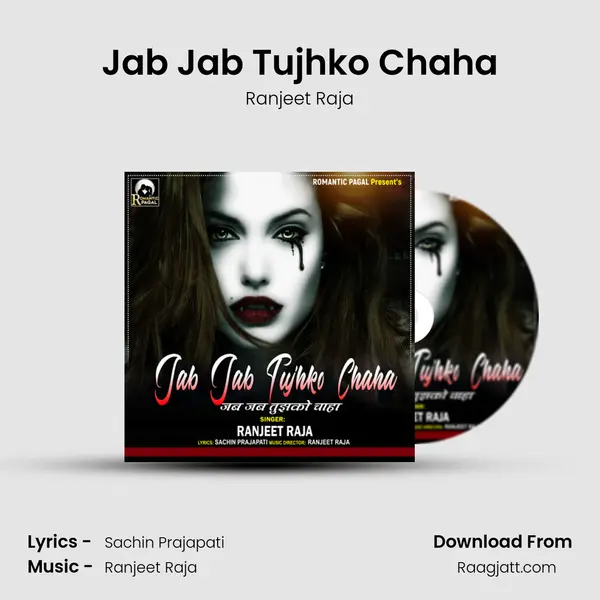 Jab Jab Tujhko Chaha mp3 song