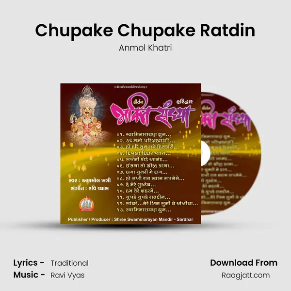 Chupake Chupake Ratdin mp3 song