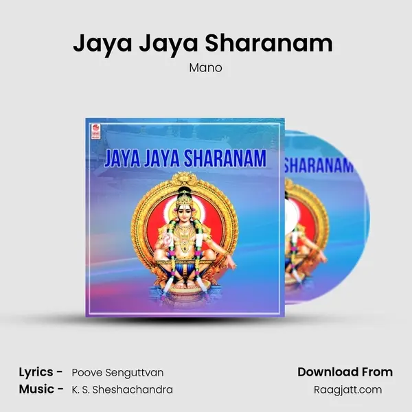 Jaya Jaya Sharanam (From 