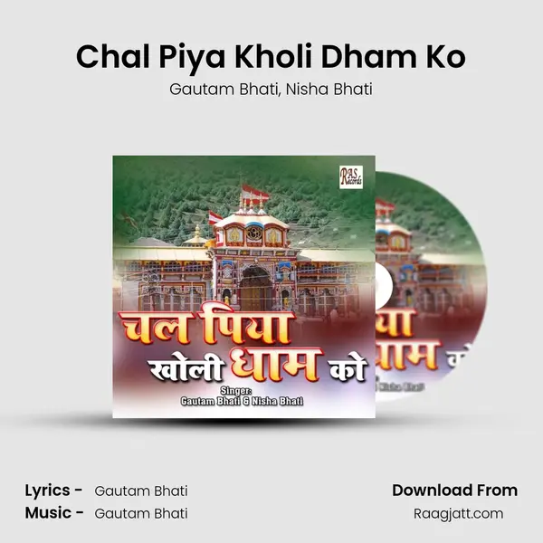 Chal Piya Kholi Dham Ko mp3 song