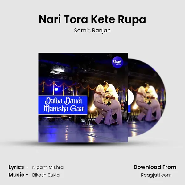 Nari Tora Kete Rupa - Samir album cover 